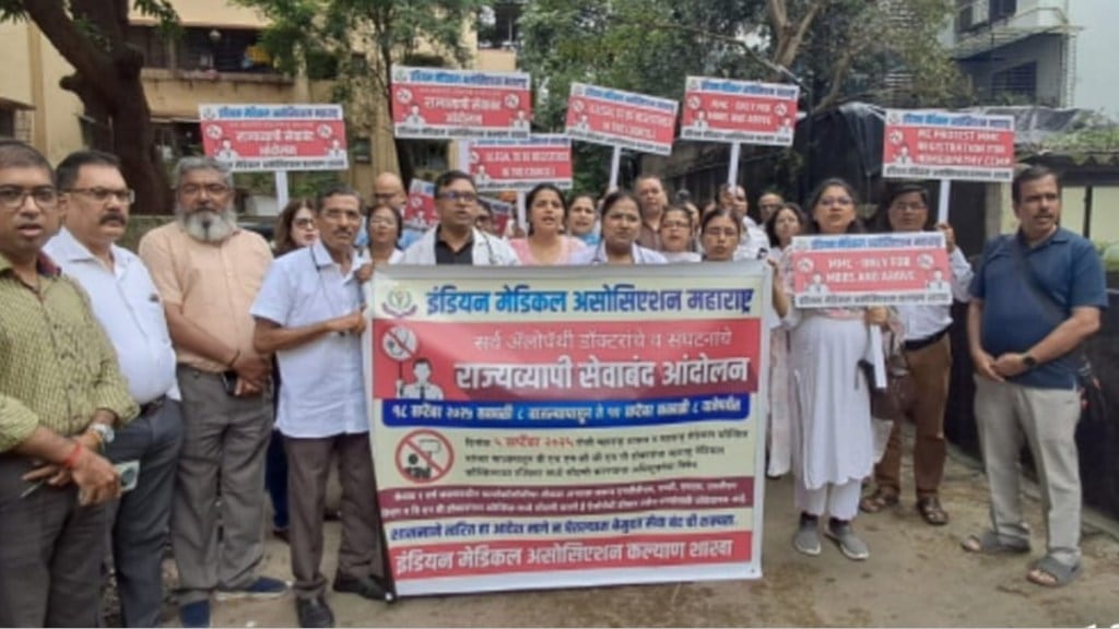 kalyan 500 doctors participated in Indian medical association strike
