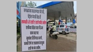 Dombivli West petrol pump closed due to Hooliganism