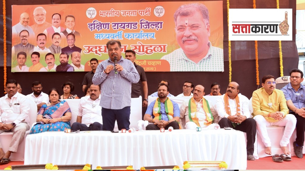 raigad shetkari kamgar paksh