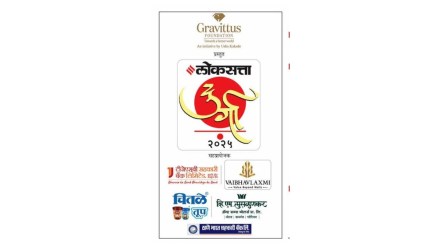loksatta durga award 2025