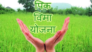Umbarli villagers misses Crop Insurance Scheme