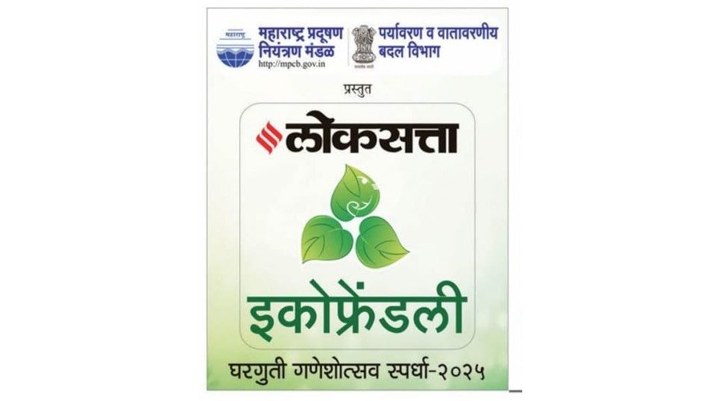 loksatta eco friendly ganeshotsav competition