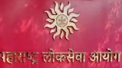MPSC Update : मोठी बातमी… एमपीएससीचा राज्यसेवा परीक्षा पुढे ढकलण्यास नकार, आयोगाने काढलेले परिपत्रक बघा!