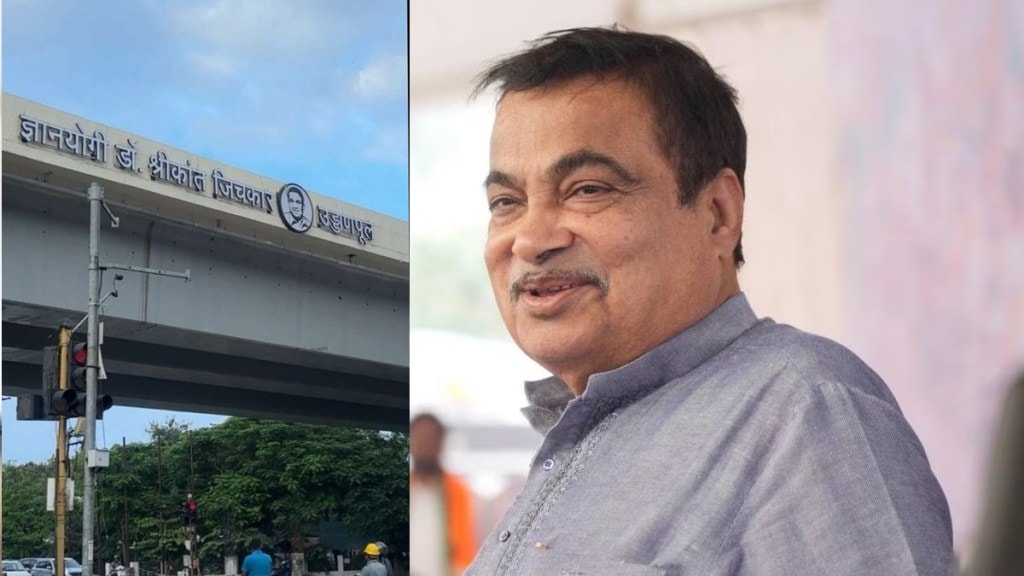 nitin gadkari congress leader name to flyover
