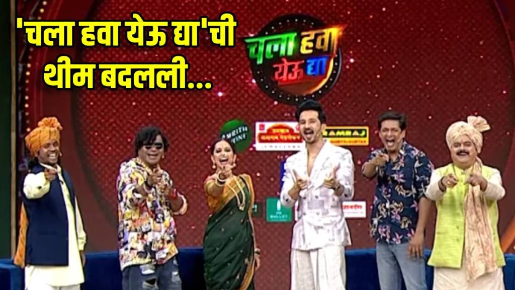 chala hawa yeu dya original gangwar theme end and changes to mission comedy