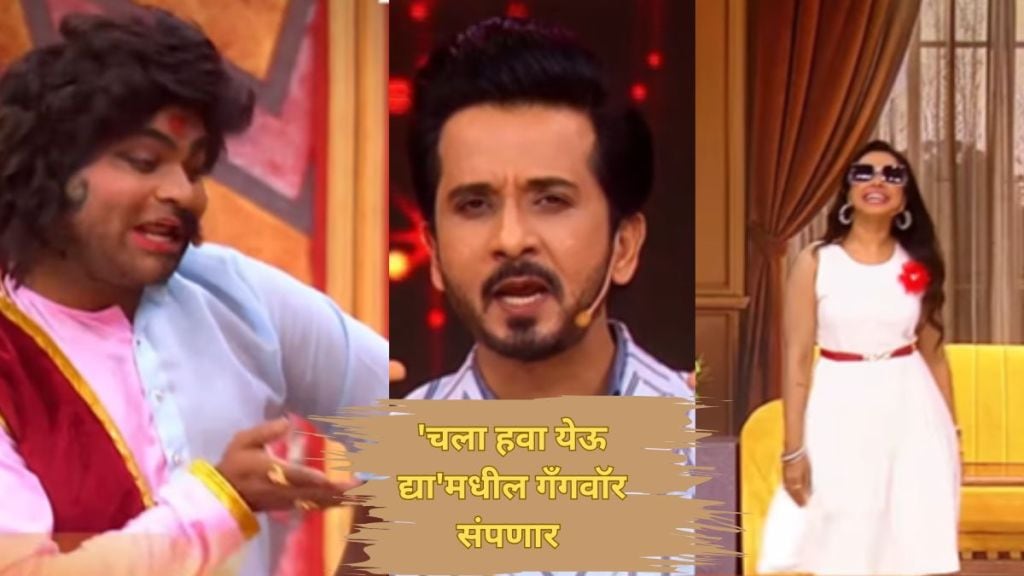 chala hawa yeu dya