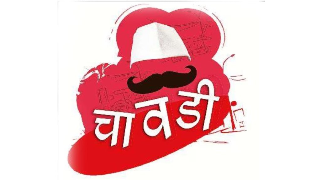 loksatta chavadi happening news in maharashtra politics news current affairs