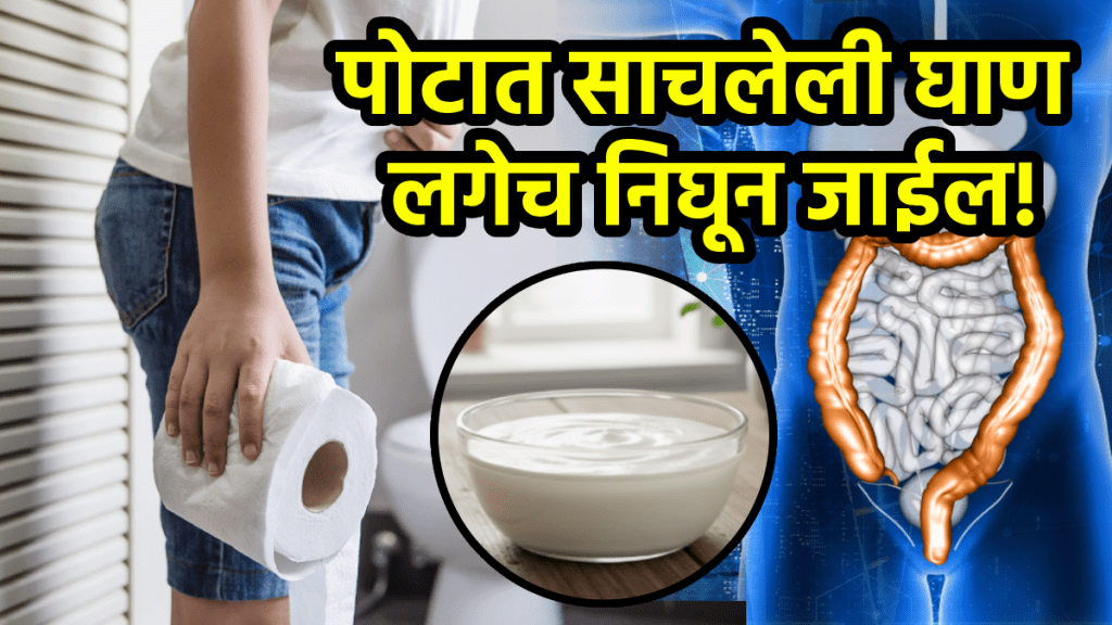 Stomach clean tips how to clean stomach naturally at home with curd flaxseeds banana chia seeds pomegranate for gut health