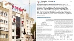 पुण्यासाठी ८४२ कोटी मुख्यमंत्री देवेंद्र फडणवीस यांची मोठी घोषणा !