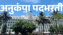 Government Jobs : अनुकंपा तत्‍वावरील १० हजार जागा भरणार; स्पर्धा परीक्षा समन्वय समितीचा आक्षेप…