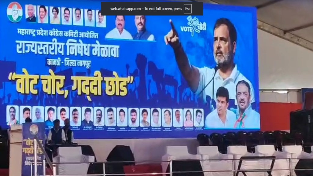 BJP election allegations, Congress vote fraud allegation Nagpur, Vote Chor Gaddi Chhod rally, Kamthi election protest,