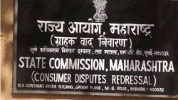 Consumer Commission: ग्राहक आयोगाचे कामकाज आता अधिक पारदर्शक; मूळ जिल्ह्यातील व्यक्ती अध्यक्ष, सदस्यपदी नाही