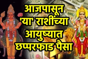 Budh mangal yuti dashank yog on 11 September positive to virgo, libra, Capricorn zodiac signs get rich money success career growth astrology