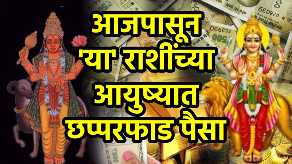 Budh mangal yuti dashank yog on 11 September positive to virgo, libra, Capricorn zodiac signs get rich money success career growth astrology