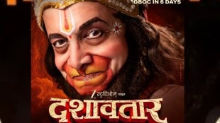 dashavatar Gross box office collection