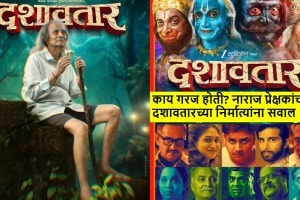 dashavatar ticket price reduced