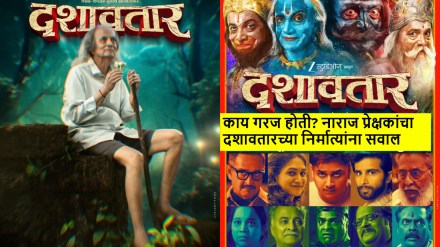 dashavatar ticket price reduced