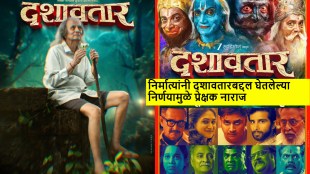 dashavatar ticket price reduced