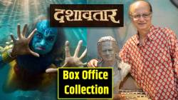 ‘दशावतार’ची पाचव्या दिवशी रेकॉर्डब्रेक कमाई! एकूण कलेक्शन आहे तब्बल…; बॉलीवूडच्या बड्या सिनेमांना धोबीपछाड
