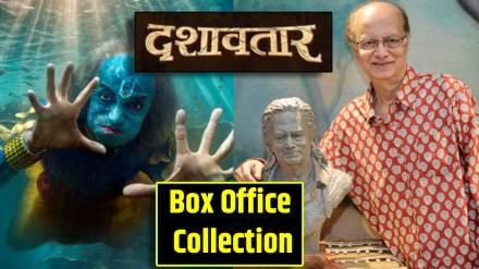 dashavatar movie box office collection day 5
