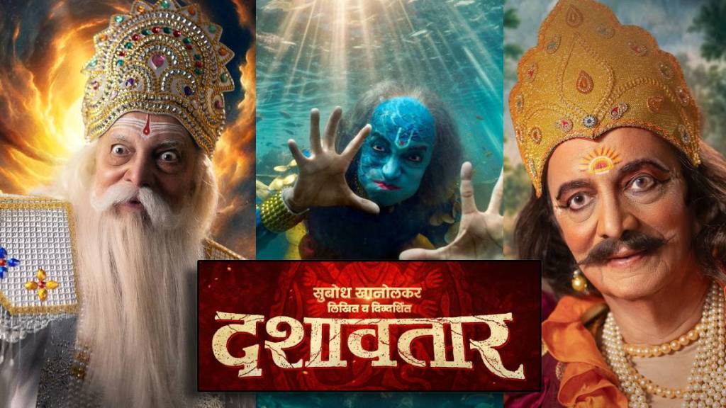 dashavatar marathi movie box office collection two days 2 crore