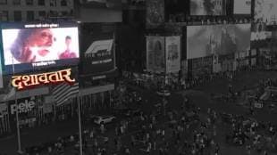 Global teaser of 'Dashavatar' at New York's Times Square