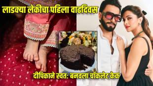 deepika padukone and ranveer singh celebrated first birthday of daughter dua
