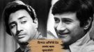 देव आनंद चित्रपटाच्या शूटिंगदरम्यान गायब झाले आणि लग्न…; नेमकं काय घडलेलं? वाचा