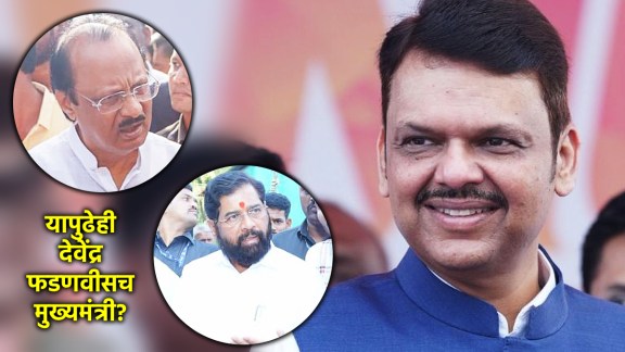 devendra fadnavis ajit pawar eknath shinde