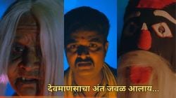 Video: “अंत जवळ आलाय…”, गोपाळबरोबर घडणार ‘ती’ घटना; ‘देवमाणूस मधला अध्याय’मध्ये ट्विस्ट
