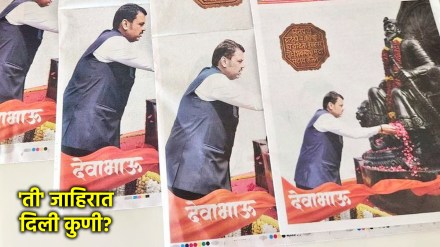 devndra fadnavis ad devabhau
