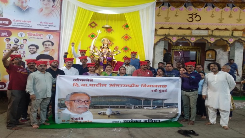 diba jagar yatra in thane for navi mumbai airport d b patil naming