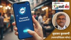UPI digital payment benefit युपीआय व्यवहारांची वाढती मर्यादा किती फायदेशीर?