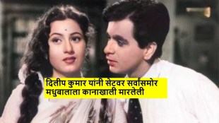 dilip kumar slapped madhubala on set after breakup