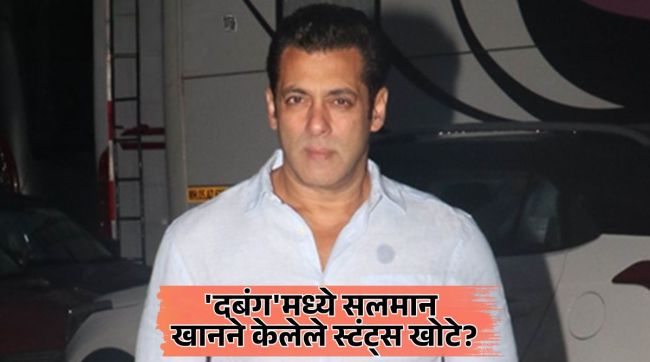 director abhinav kashyap shares fitness issues of salman khan and says he use body doubles and VFX for physique