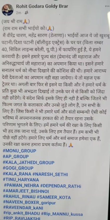 disha patni house firing post