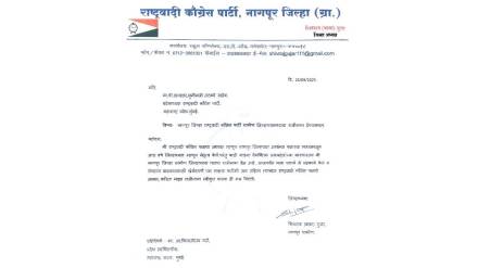 Ajit Pawar factions Nagpur district president resigns phm 00
