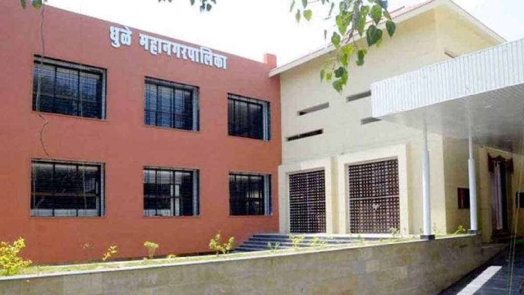 धुळे महानगरपालिका