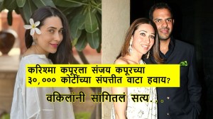 करिश्मा कपूरला घटस्फोटानंतरही एक्स पतीच्या ३०,००० कोटींच्या संपत्तीत वाटा हवाय? वकील म्हणाले, “ती पैसे…”