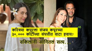 does Karisma Kapoor want Share in Ex Husband Sunjay Kapur 30 thousand crore Property
