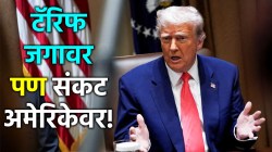 US Tariffs: डोनाल्ड ट्रम्प यांच्या हट्टापायी १० लाख अमेरिकी दरिद्री होणार; येल युनिव्हर्सिटीचा अहवाल
