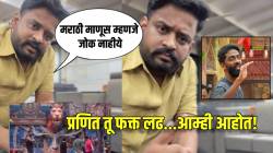 “मराठी माणसाला सतत तुच्छ, कमी लेखणं…”, धनंजय पोवारचा प्रणित मोरेला फुल सपोर्ट! हिंदी ‘बिग बॉस’बाबत म्हणाला, “महाराष्ट्राने…”