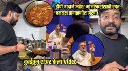 धनंजय पोवारने महेश मांजरेकरांसाठी स्वत: बनवलं मटण! दुबईच्या रेस्टॉरंटमध्ये कोल्हापुरी बेत, नेटकरी म्हणाले, “डीपी दादा आता…”