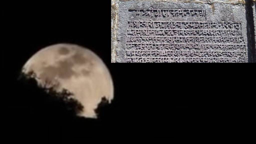 The lunar eclipse on Sunday in Bhadrapada is happening in September after 875