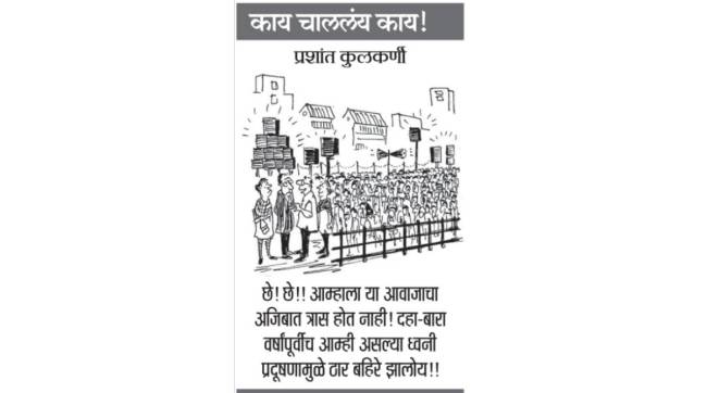 loksatta cartoon september 2025