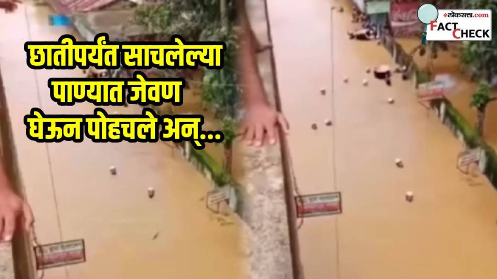 fact check panjab flooding viral video