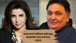 “त्यावेळी त्यानं मला त्रास देण्याचा…”, फराह खानचे दिवंगत अभिनेते ऋषी कपूर यांच्याबाबत वक्तव्य; म्हणाली…