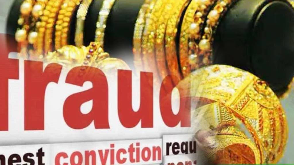सोन्याचे दागिने महाग, फसवणूक करणाऱ्यांच्या टोळ्या सक्रीय, सोने दाखविल्यास बक्षिसांचे अमीष दाखवून फसवणूक