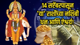 14 September horoscope gajkesari rajyog benefits to gemini, leo, libra zodiac signs get rich, money, success, career growth wealth Chandra guru yuti astrology