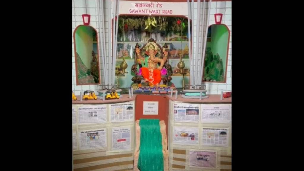 sindhudurg ganeshotsav sawantwadi terminal decor